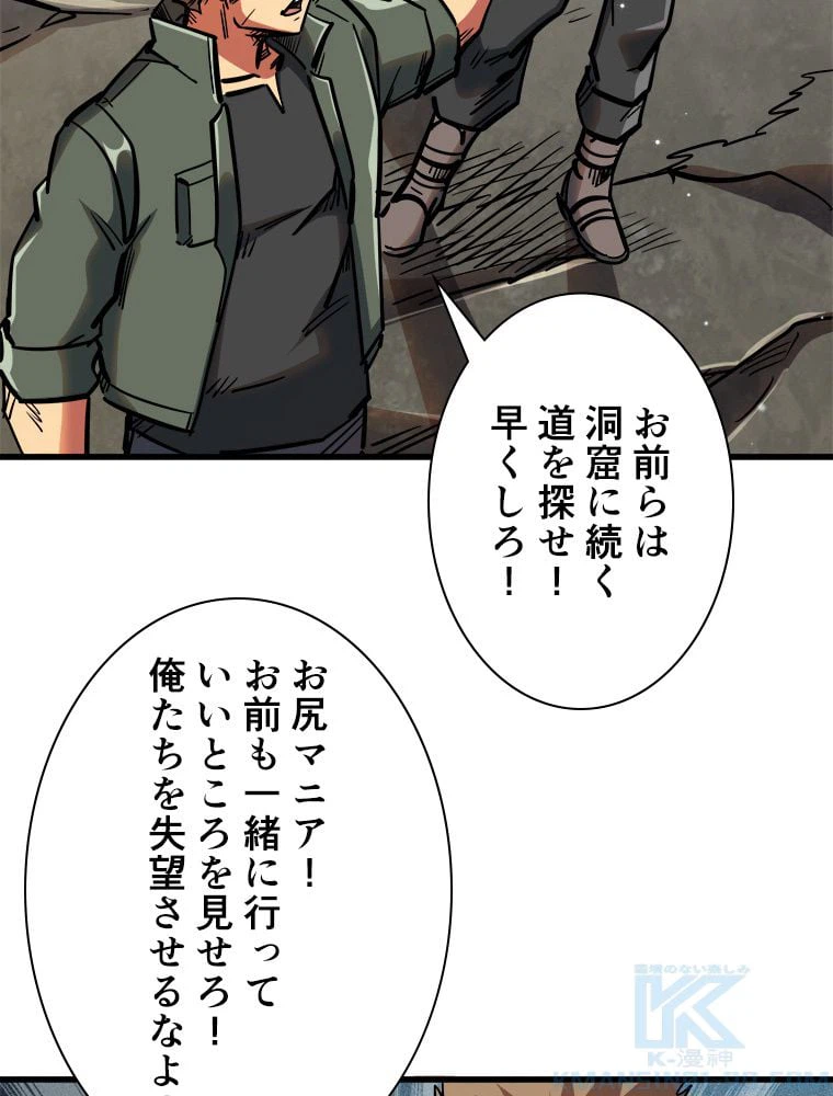 ページ 29 — 第15話