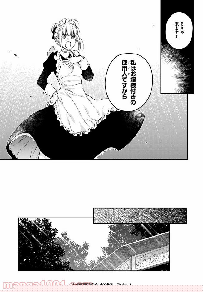 ページ 7 — 第12.1話