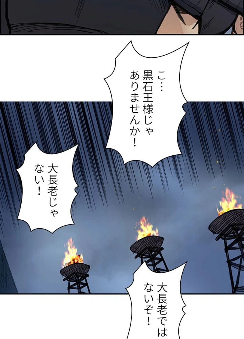ページ 11 — 第224話