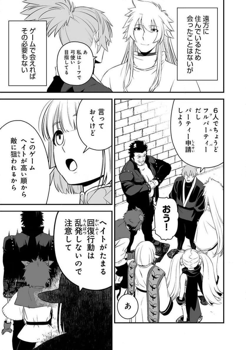 ページ 11 — 第2話