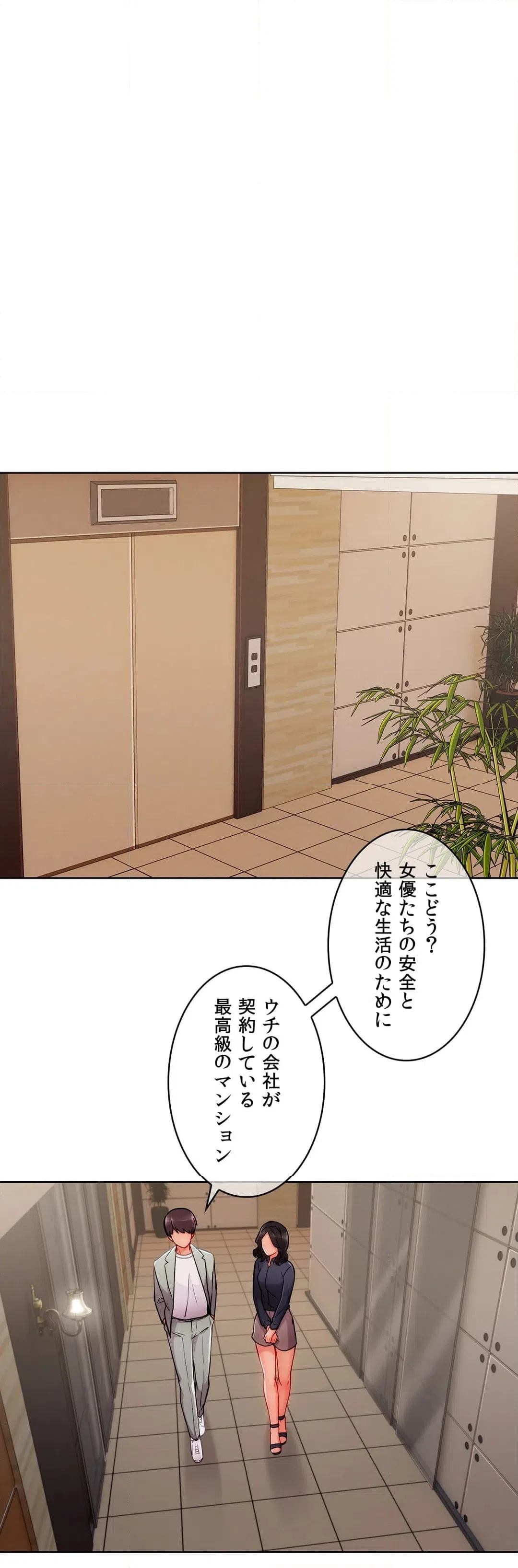 ページ 5 — 第74話