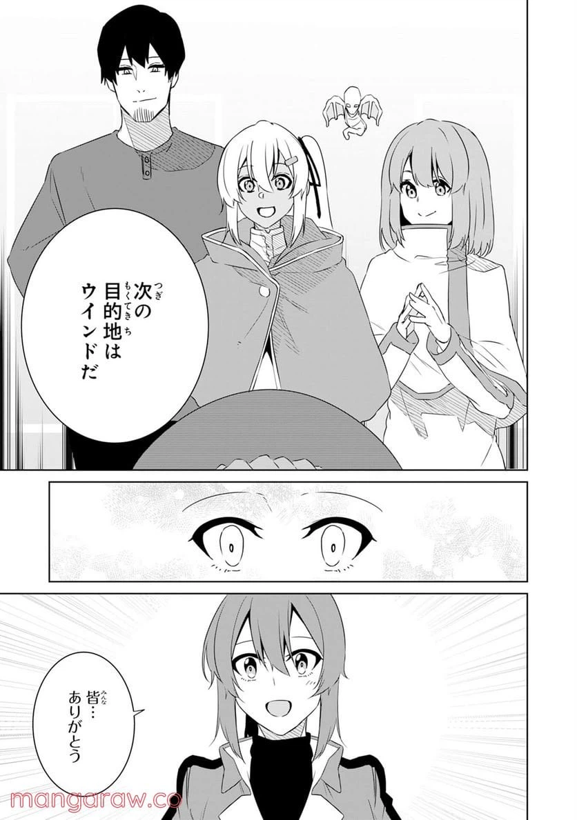 ページ 17 — 第12話