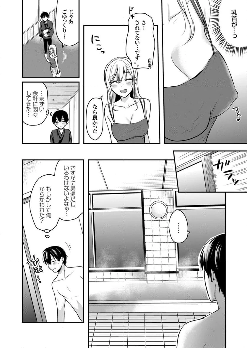 ページ 15 — 第6話