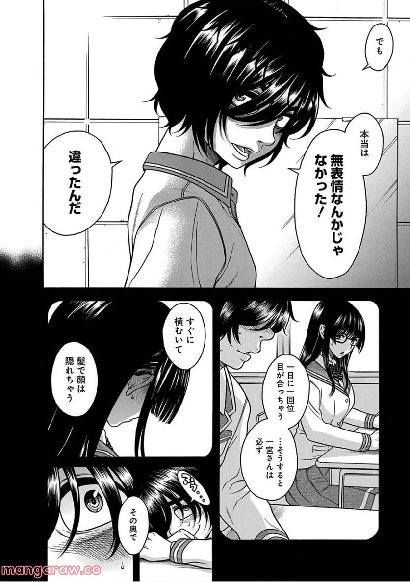 ページ 13 — 第14話