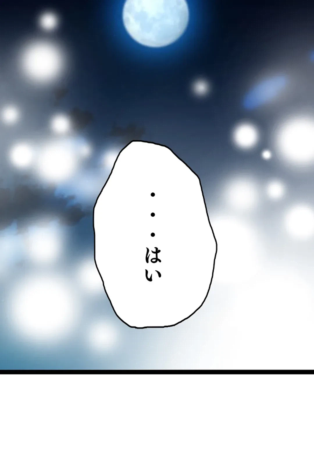 ページ 34 — 第37話
