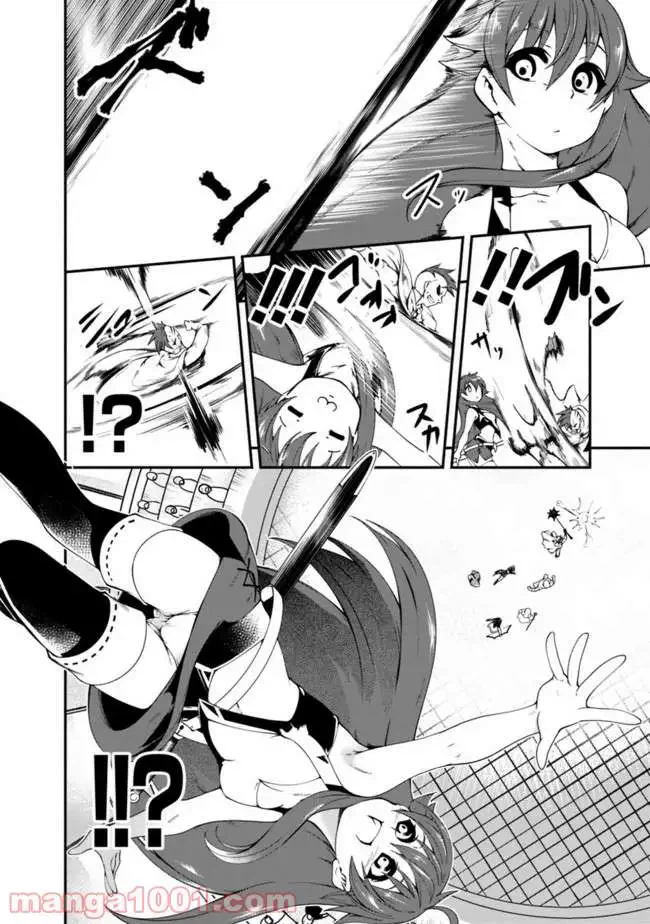 ページ 12 — 第46話