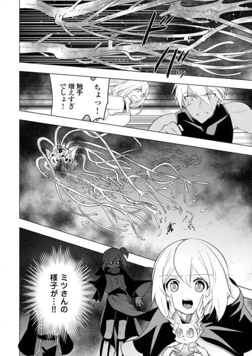 ページ 14 — 第22話