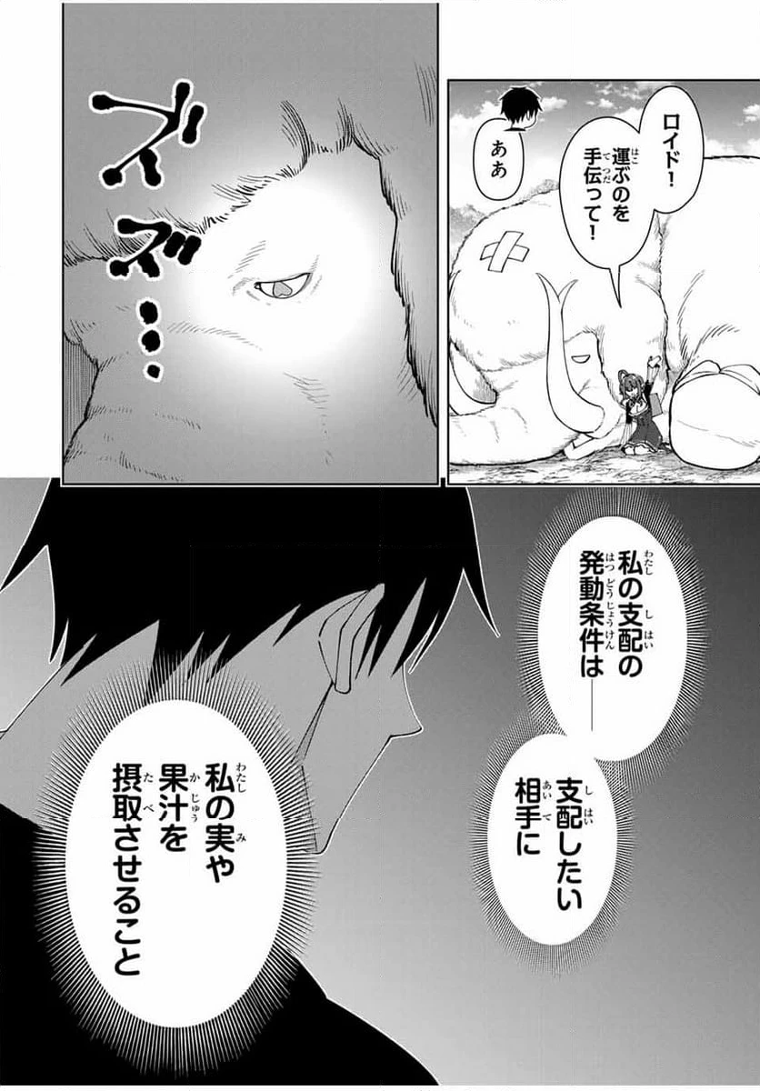 ページ 14 — 第67話