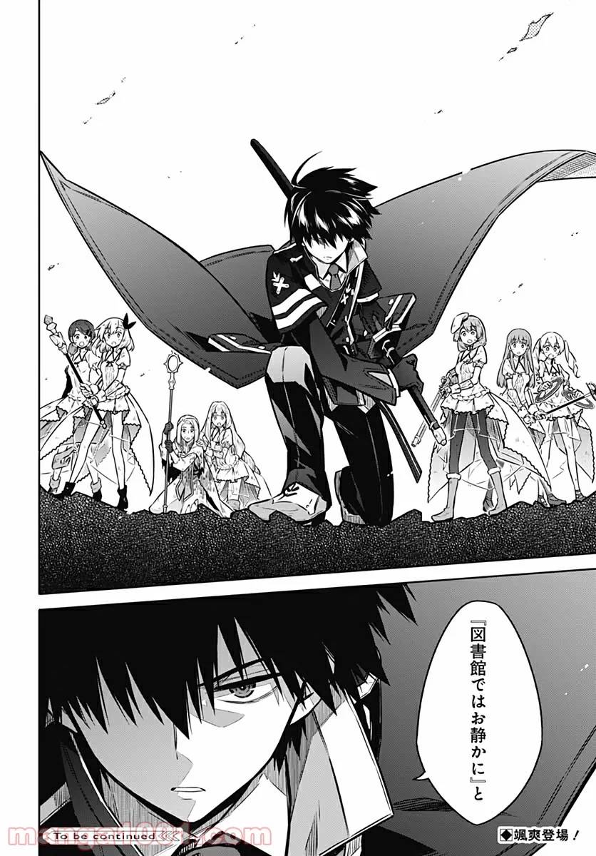 ページ 36 — 第44話