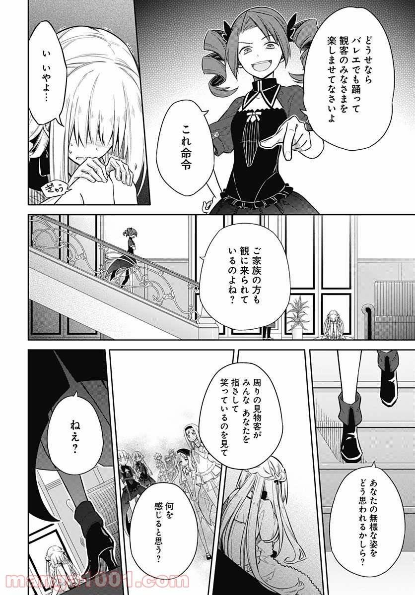 ページ 11 — 第8話