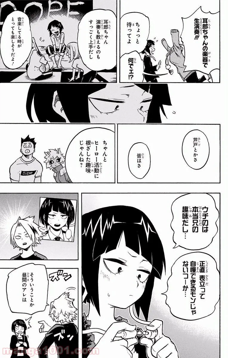 ページ 16 — 第169話