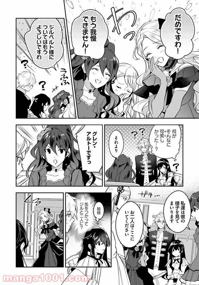 ページ 4 — 第13.1話