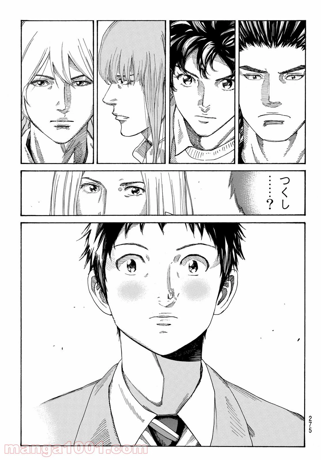 ページ 5 — 第279話