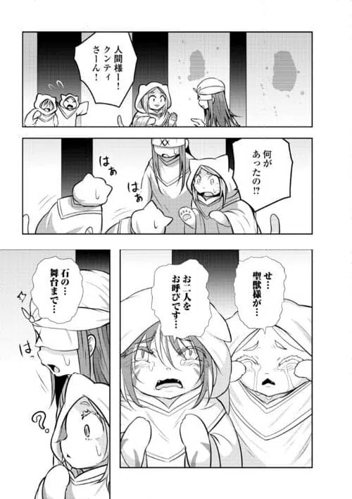ページ 9 — 第19話