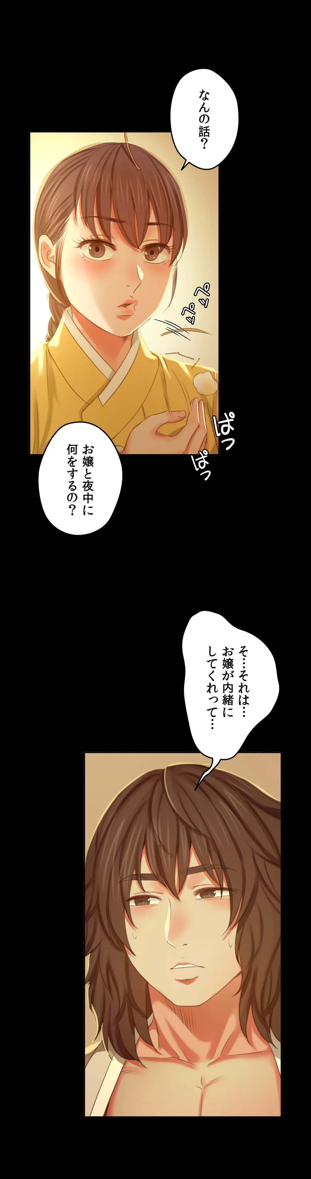 ページ 23 — 第15話