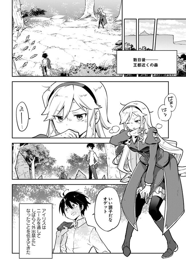 ページ 10 — 第28話