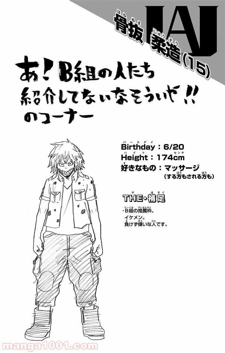 ページ 20 — 第42話