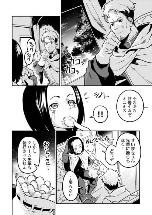 ページ 18 — 第11話