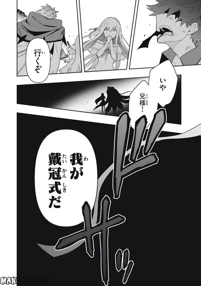 ページ 18 — 第66話