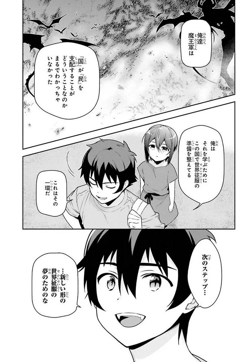 ページ 37 — 第68話