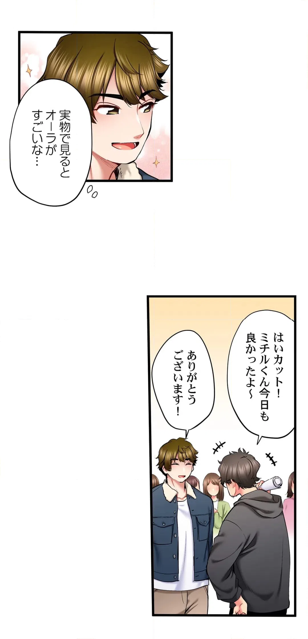 ページ 13 — 第63話