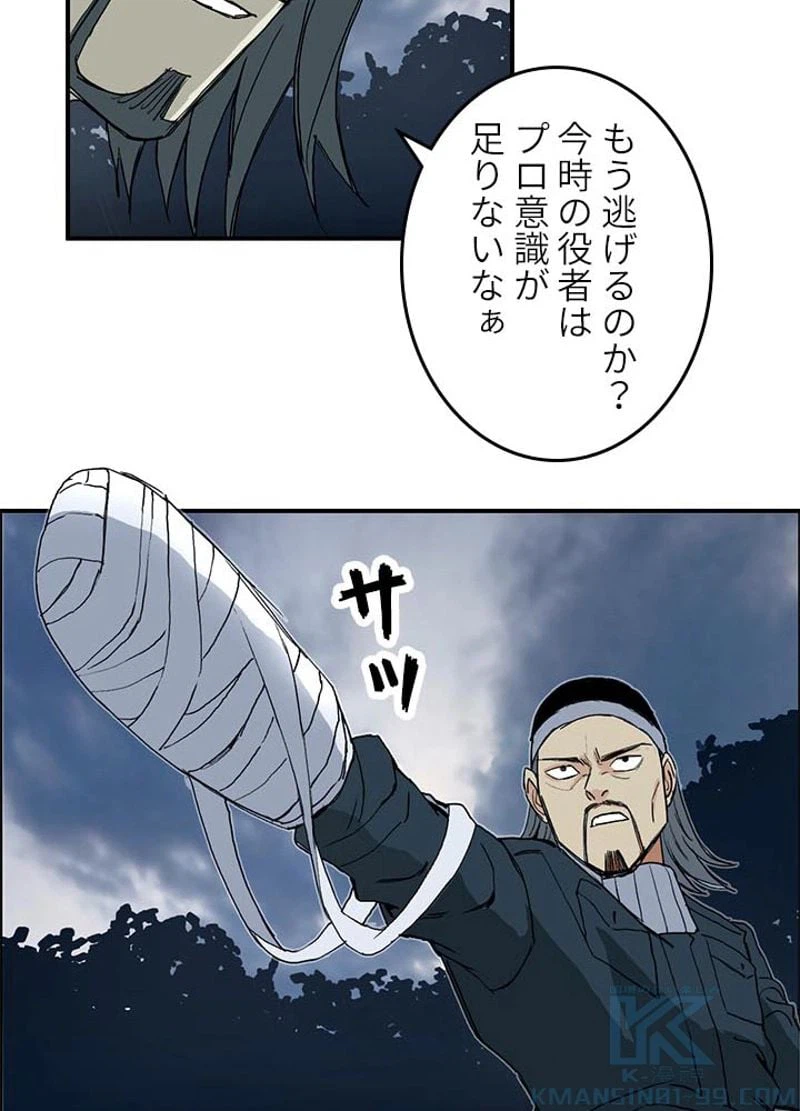 ページ 16 — 第132話