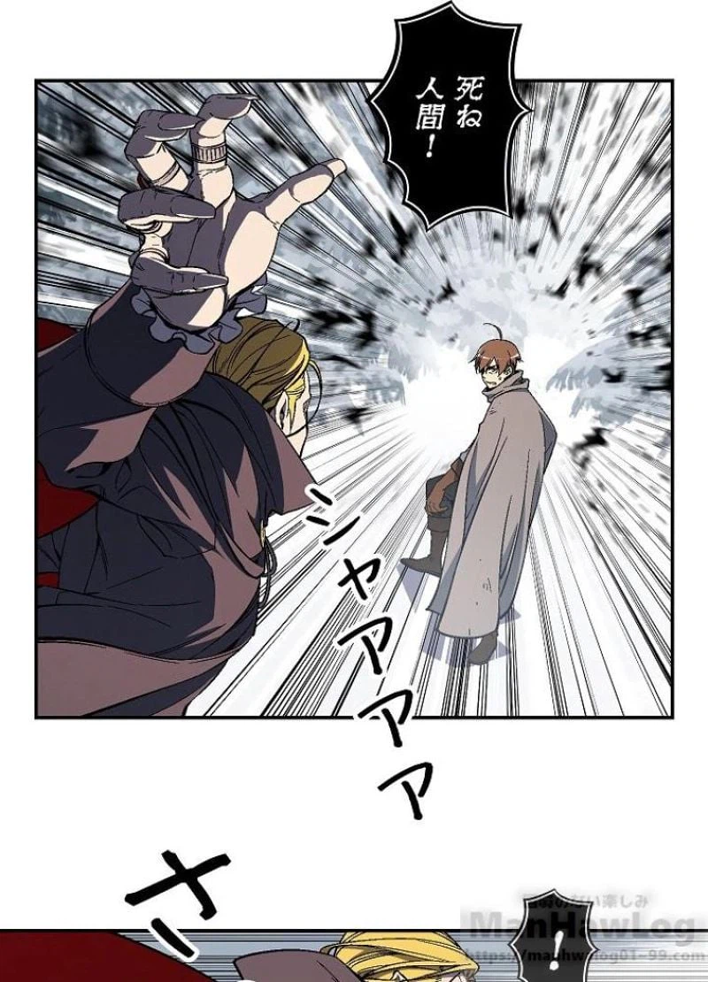 ページ 20 — 第75話