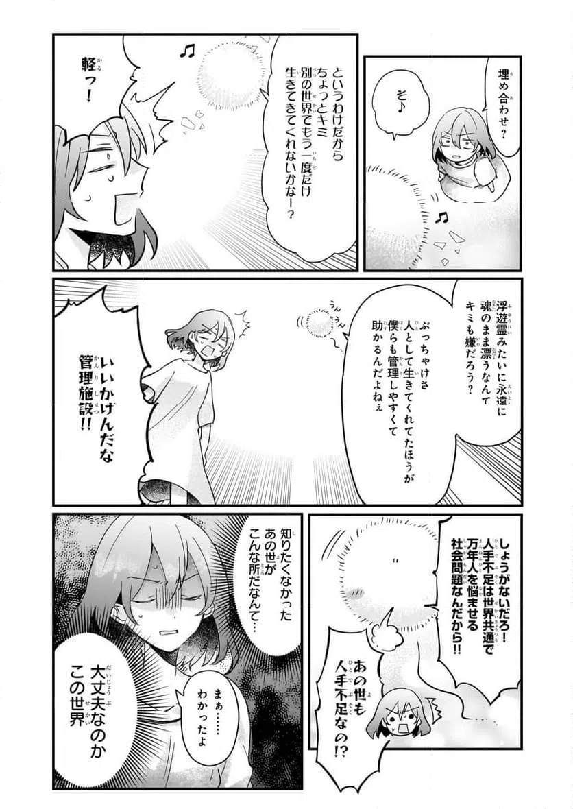 ページ 20 — 第4.1話