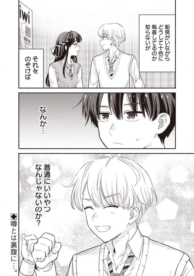 ページ 18 — 第45話