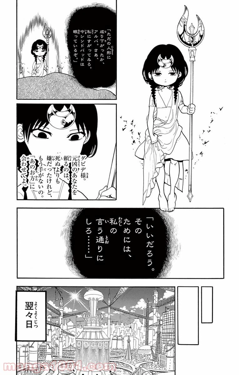 ページ 5 — 第316話