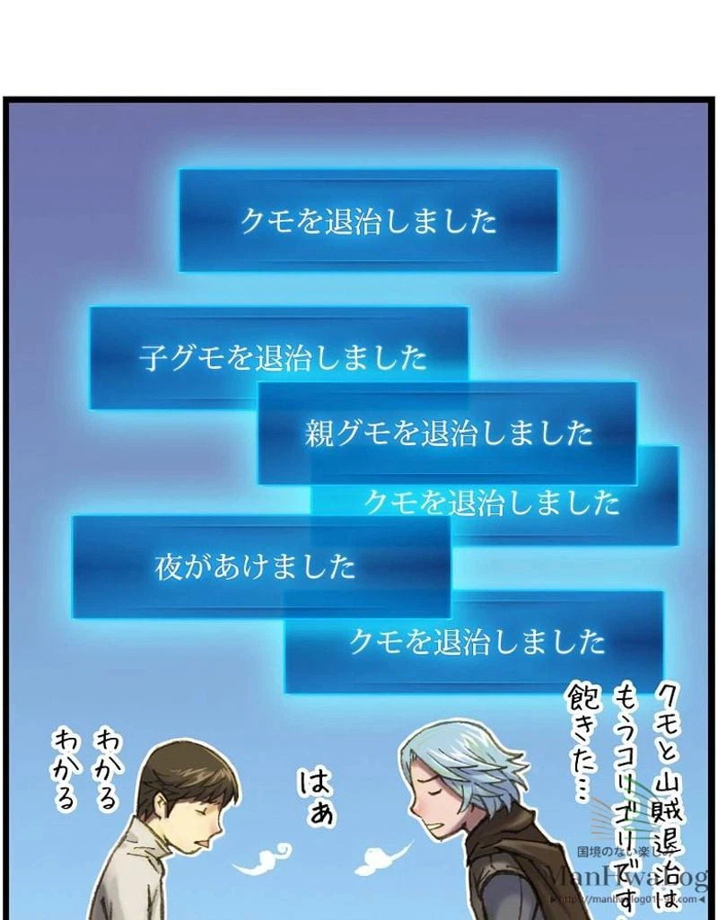 ページ 25 — 第26話