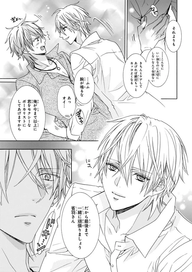 ページ 19 — 第1話