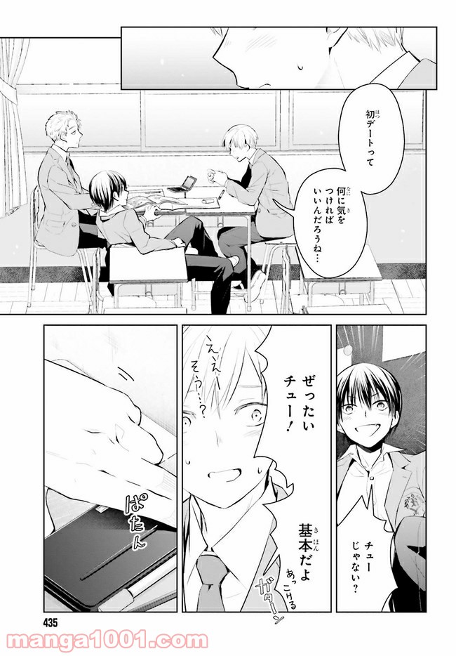 ページ 4 — 第4.2話