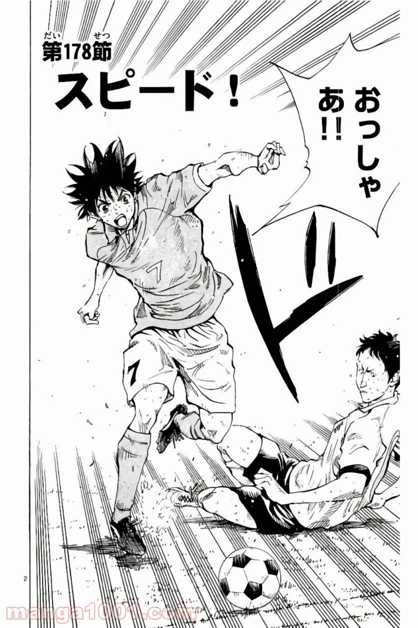 ページ 5 — 第178話