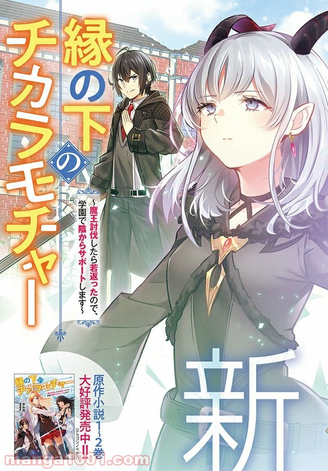 ページ 3 — 第1話