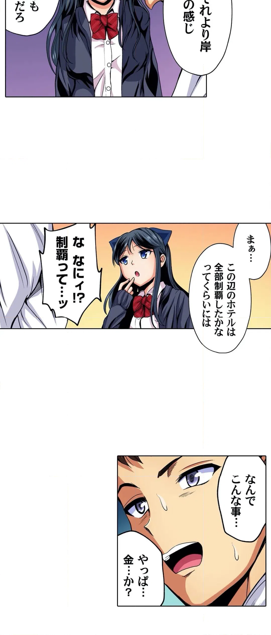 ページ 5 — 第16話