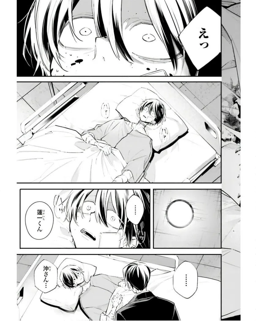ページ 5 — 第6話