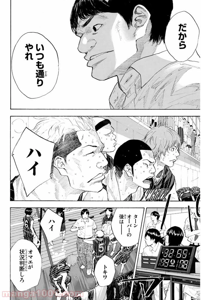 ページ 25 — 第248話