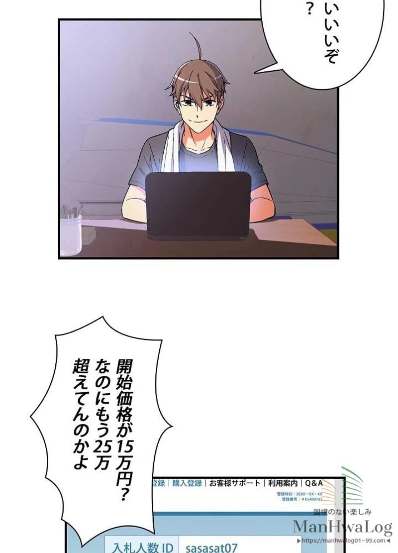 ページ 7 — 第69話