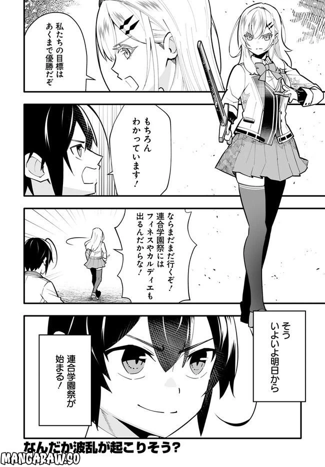 ページ 15 — 第10.2話