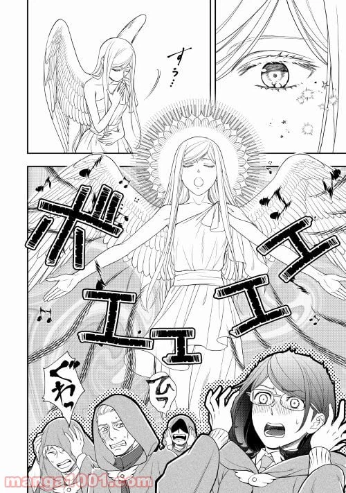 ページ 4 — 第58話