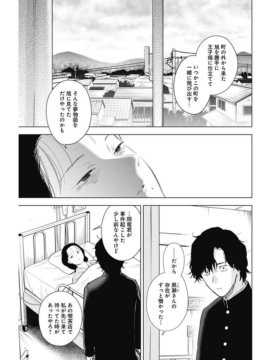 ページ 7 — 第104話