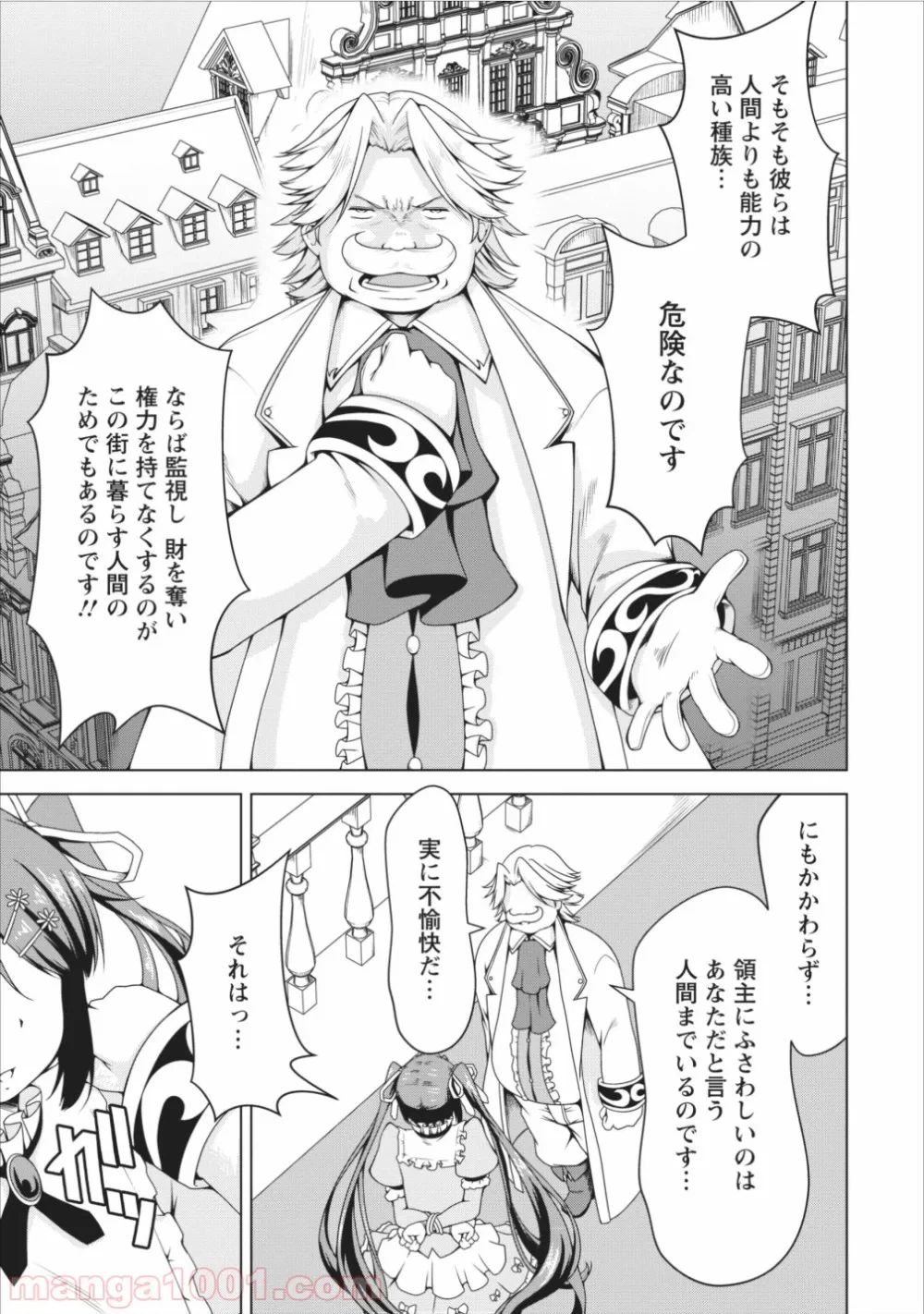 ページ 16 — 第11話
