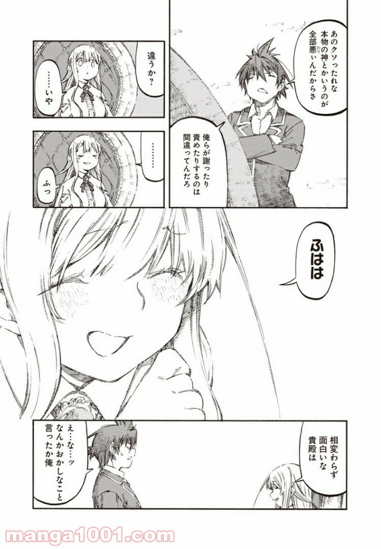 ページ 5 — 第52.5話