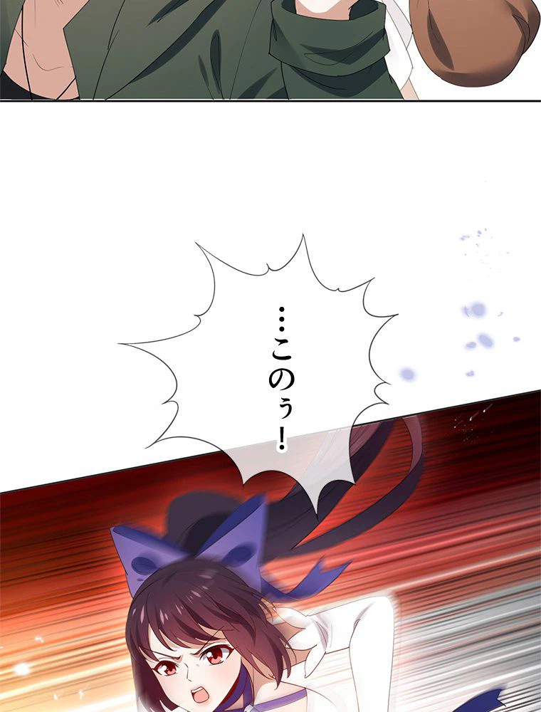 ページ 7 — 第112話