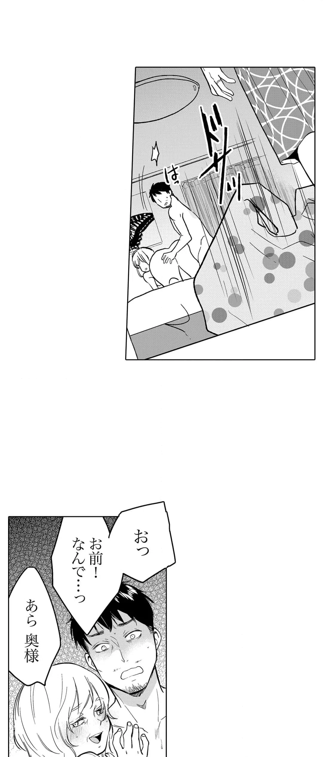 ページ 9 — 第106話
