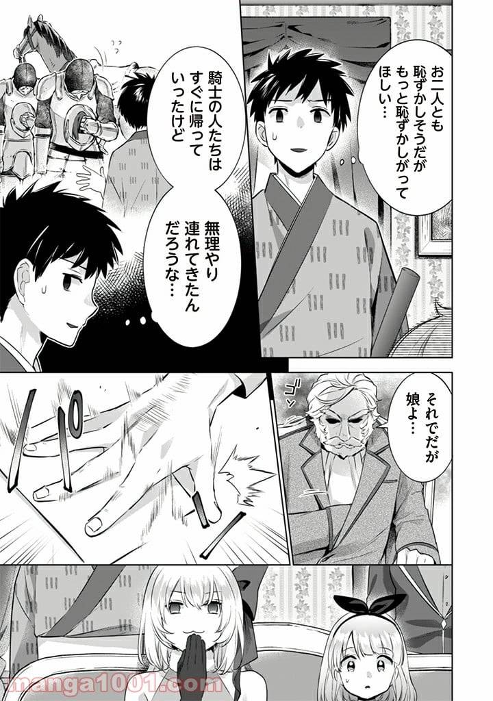 ページ 5 — 第11話