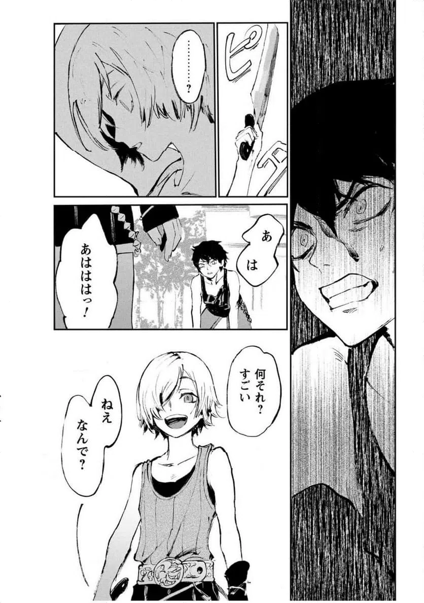 ページ 15 — 第11話