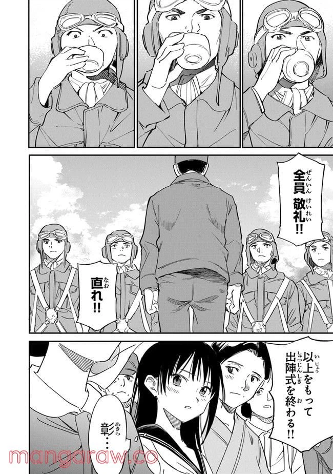 ページ 12 — 第10話