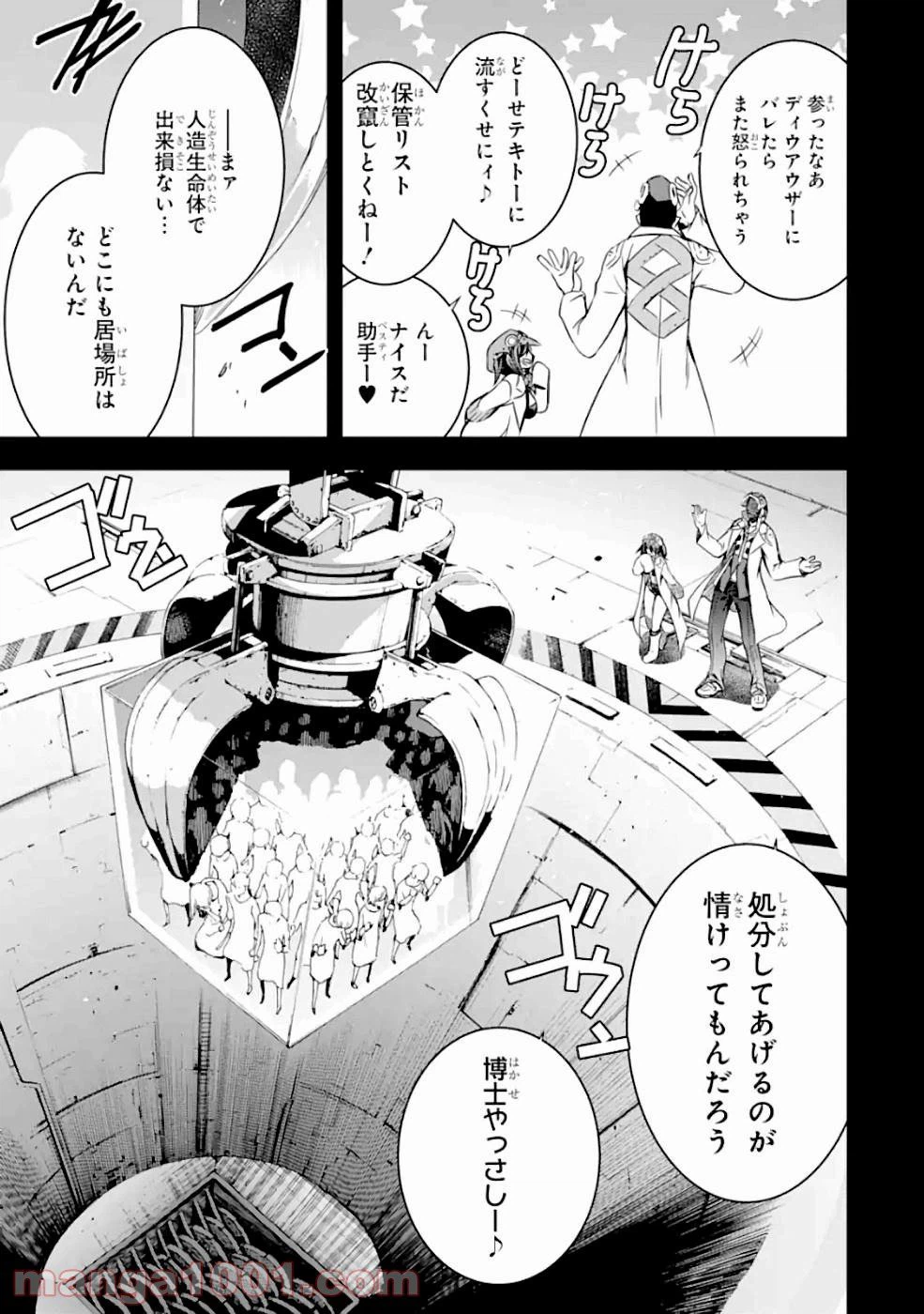 ページ 11 — 第19話